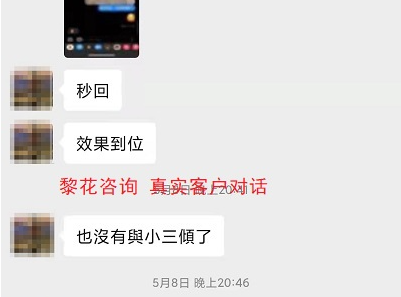 成功分離第三者